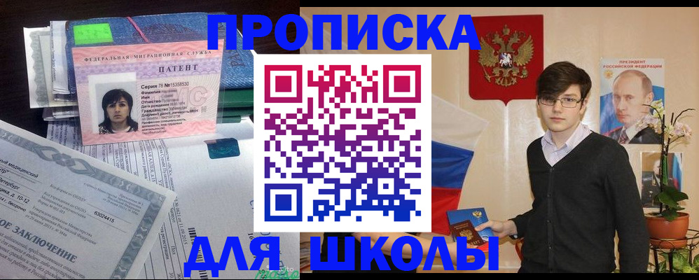 прописка паспорт в Цивильске
