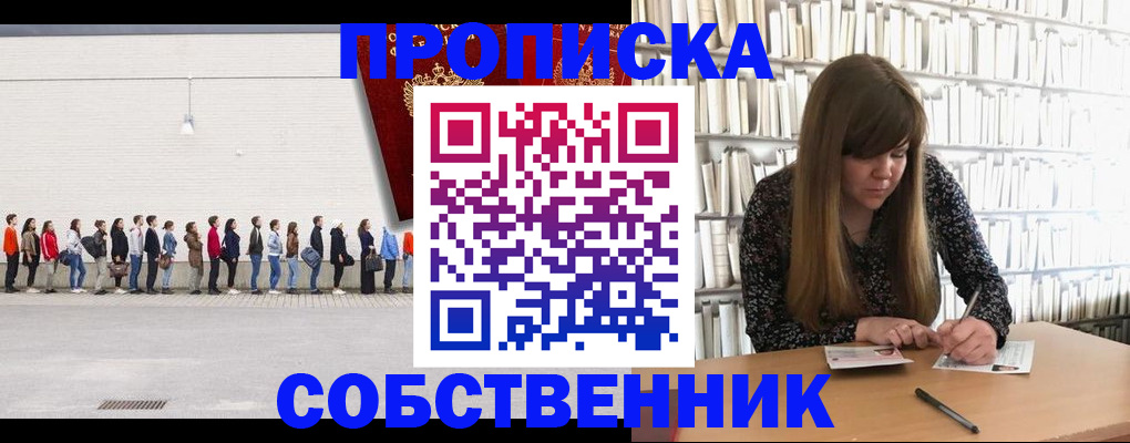 временная регистрация в квартире в Цивильске