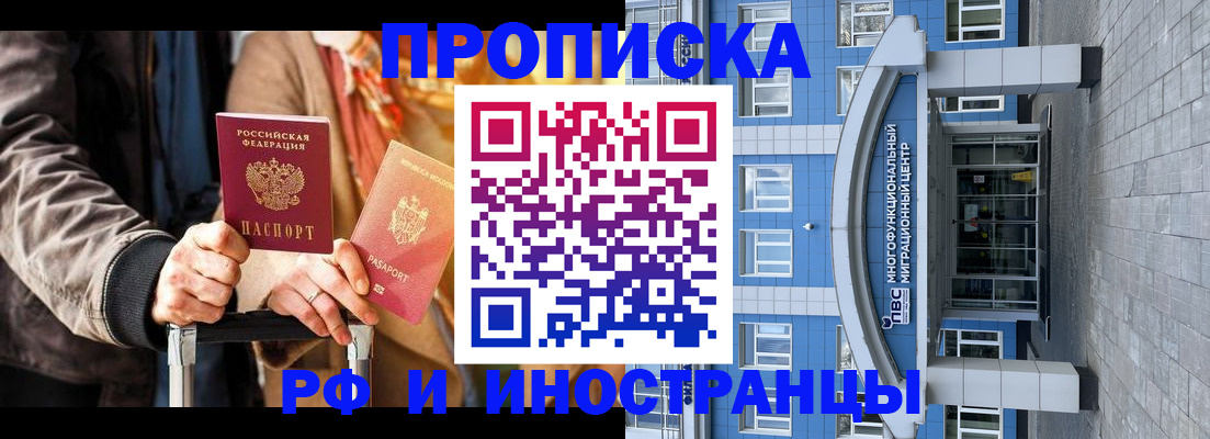 временная регистрация купить в Цивильске