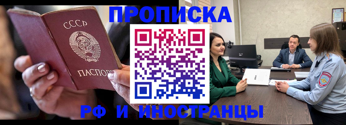 временная регистрация в Цивильске
