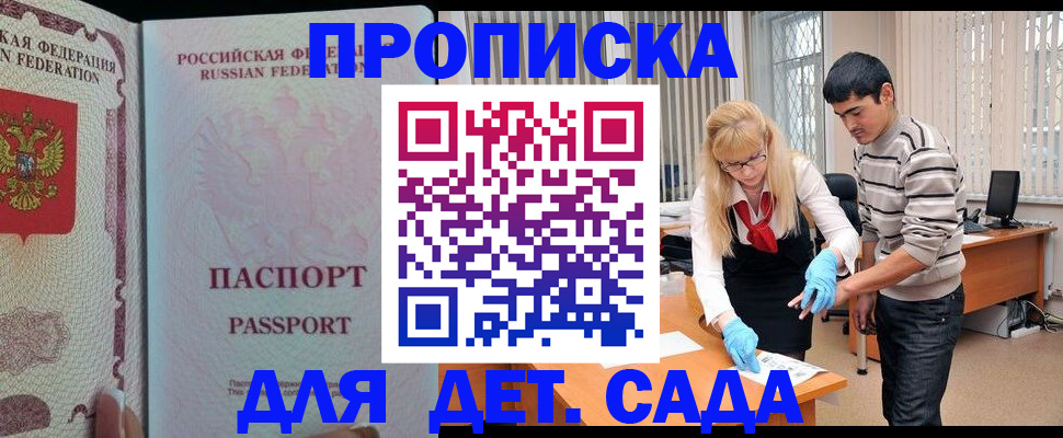 временная регистрация в Цивильске